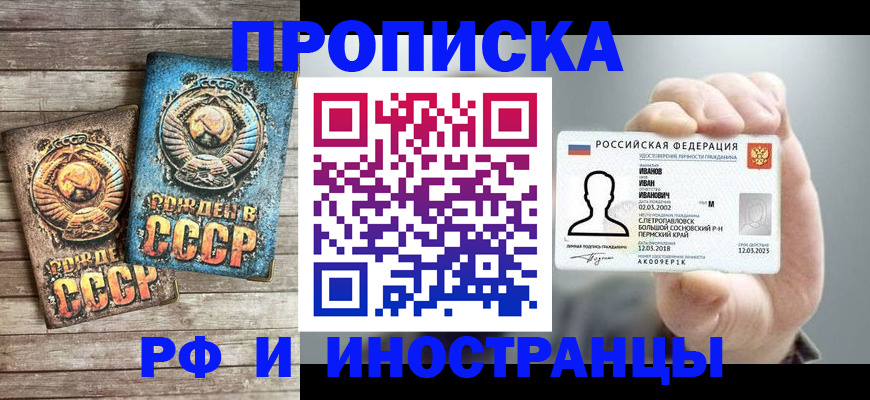 где прописаться в Белебее