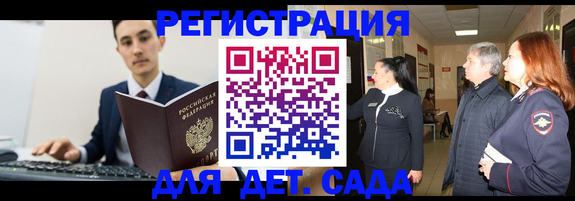 прописка от собственника в Белебее