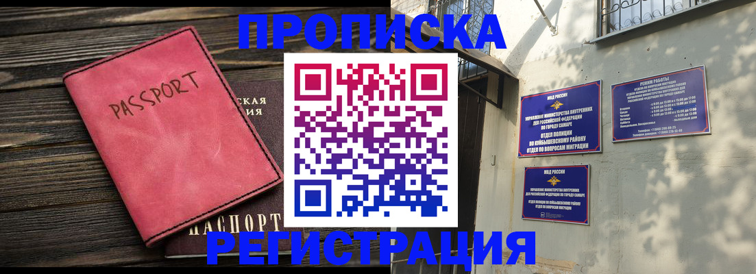 временная регистрация 2025 в Белебее