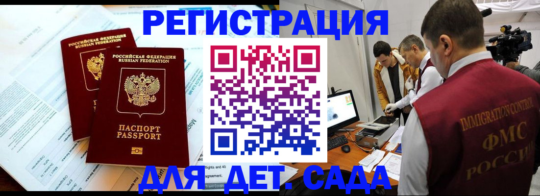 прописка для кредита в Белебее